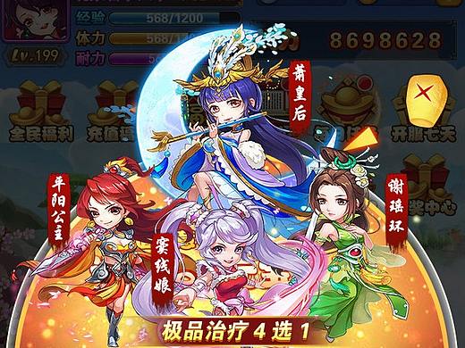 《闲逛隋唐》中国风界面
