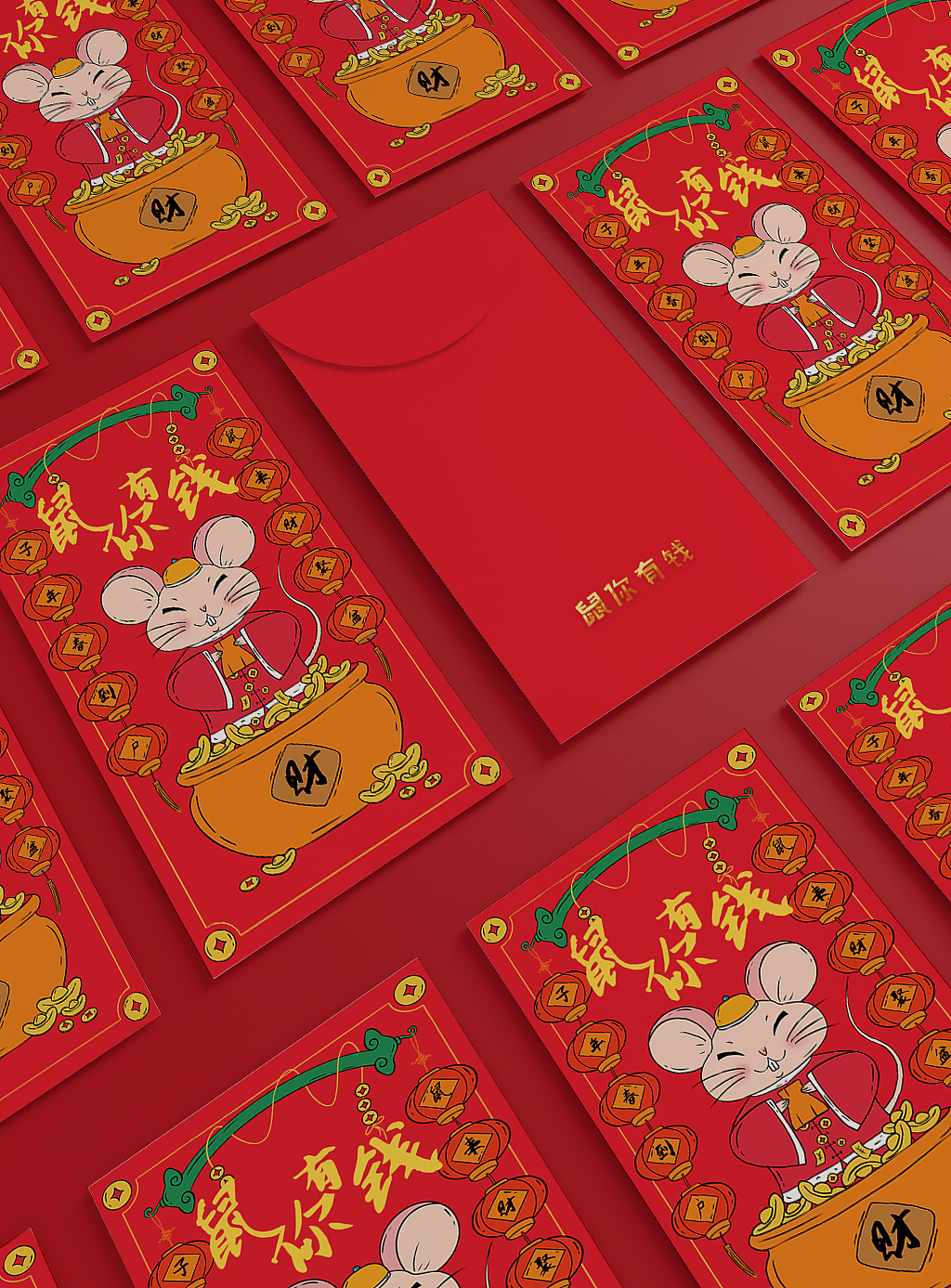 鼠年数你有钱红包插画