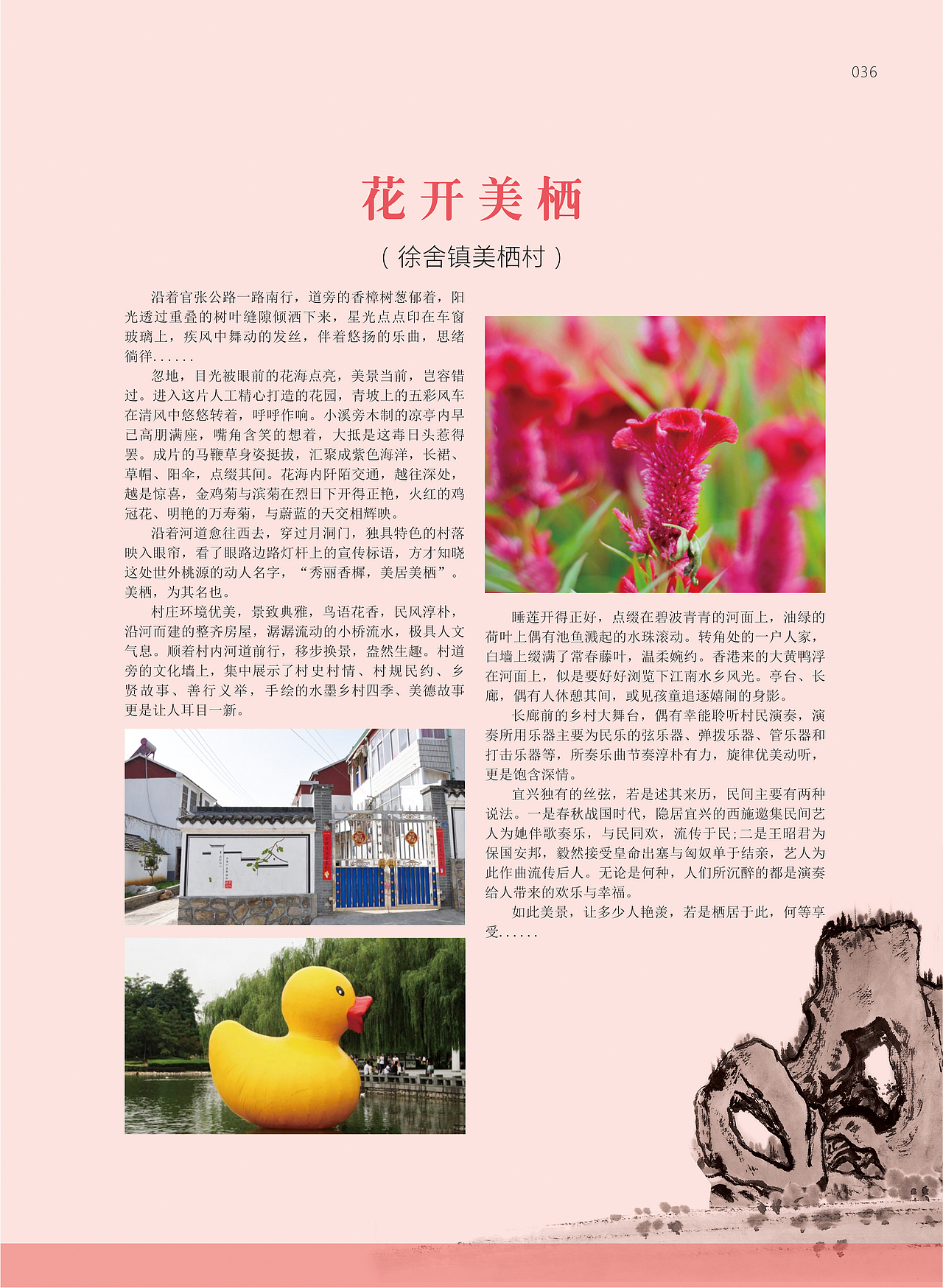 陶都优品 2016年7月份杂志(图ZNTUwMzA1ODQ=) - 书籍/画册 - 站酷设计师吴沈涛原创素材 - 站酷ZCOOL