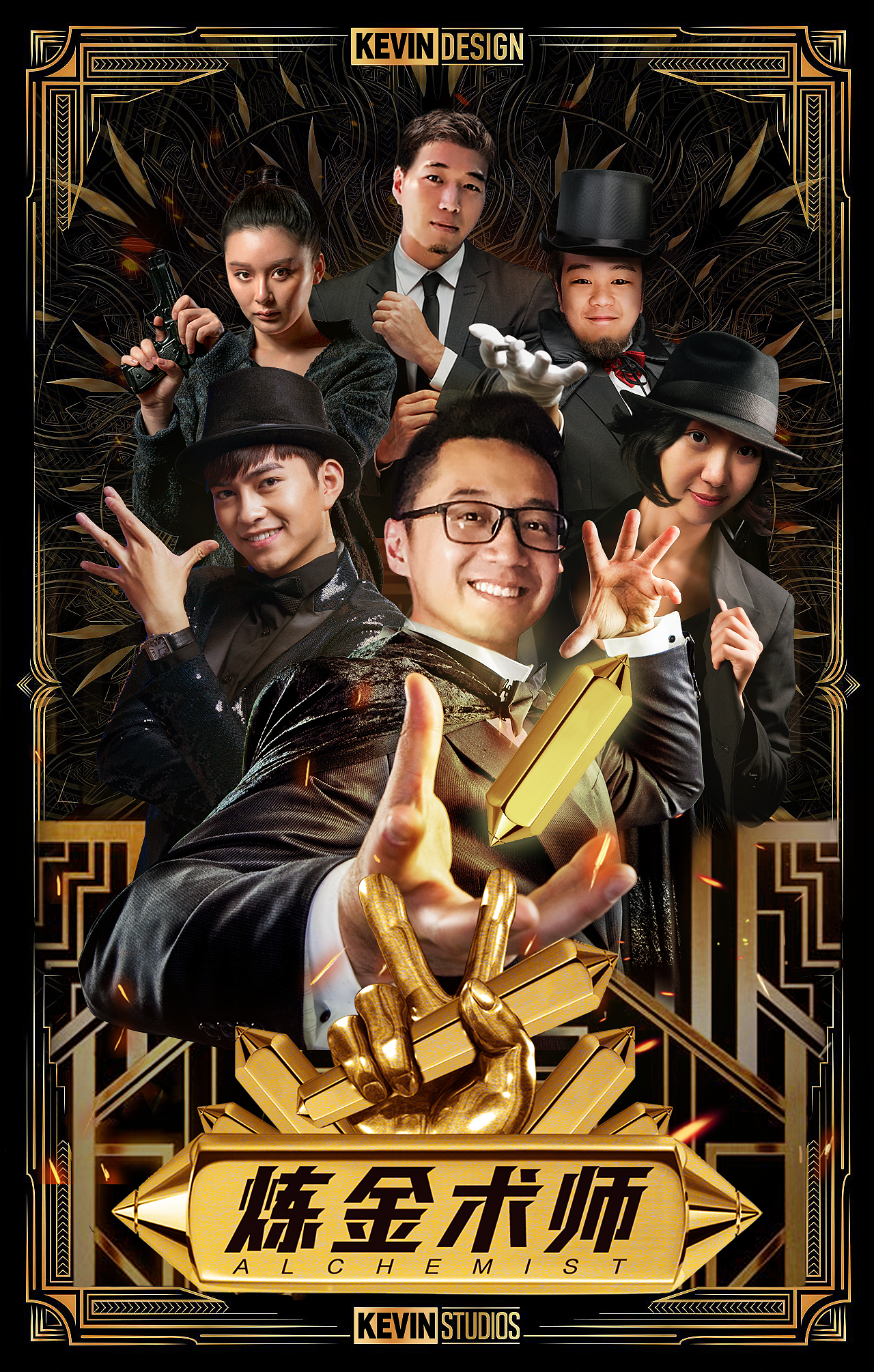 炼金术师（图ZMTEyNzY2MTY0） - 海报 - 站酷设计师李一华原创素材 - 站酷ZCOOL