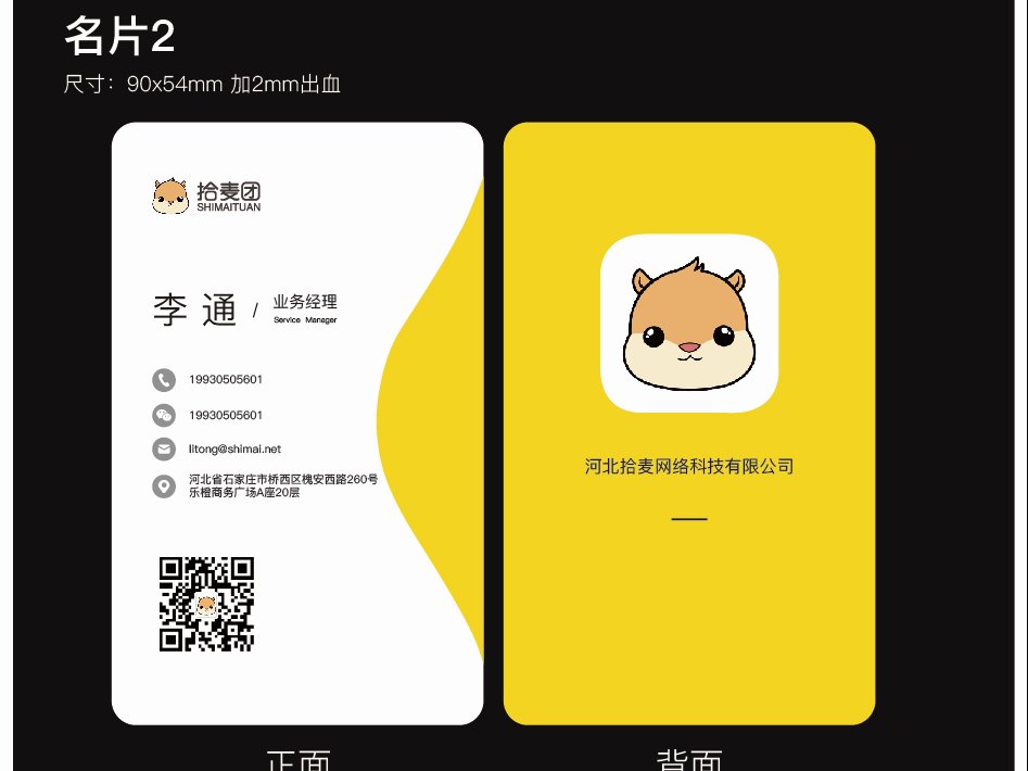 名片