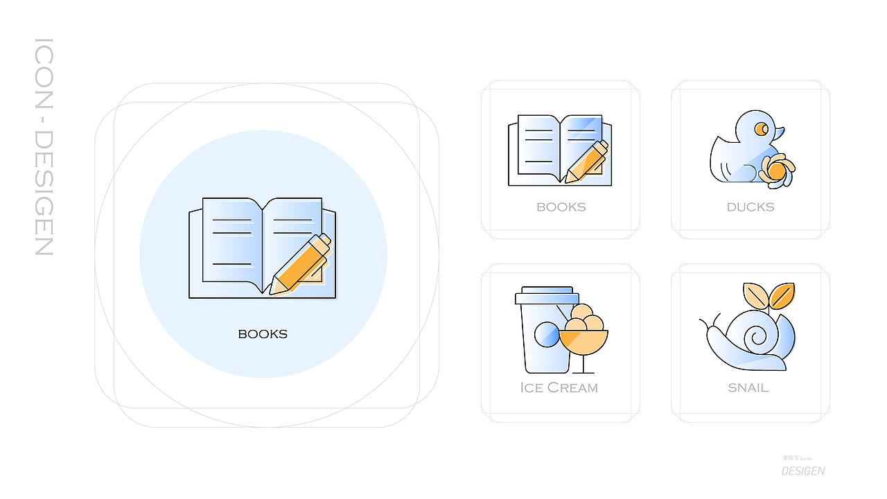 icon设计