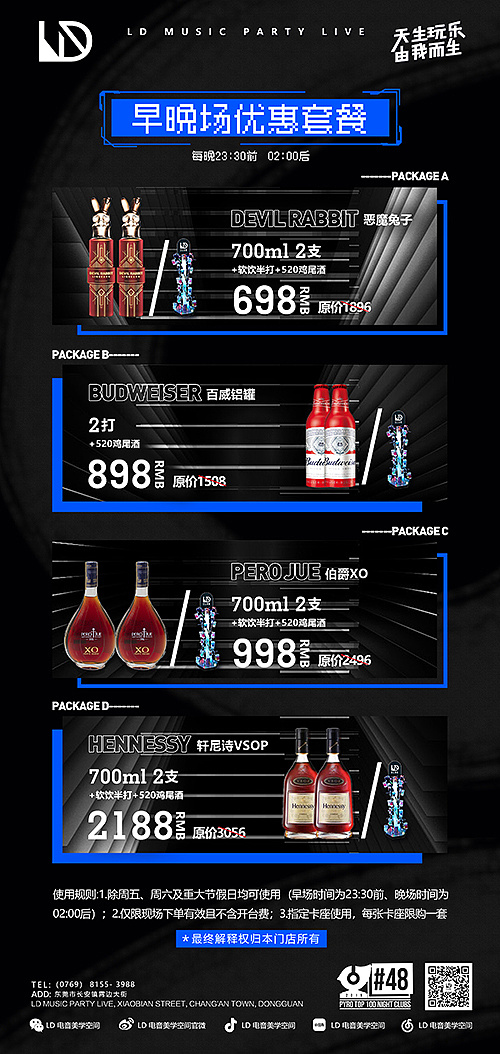 酒吧酒水套餐海报|平面|海报|sansangu - 原创作品 - 站酷 (zcool)