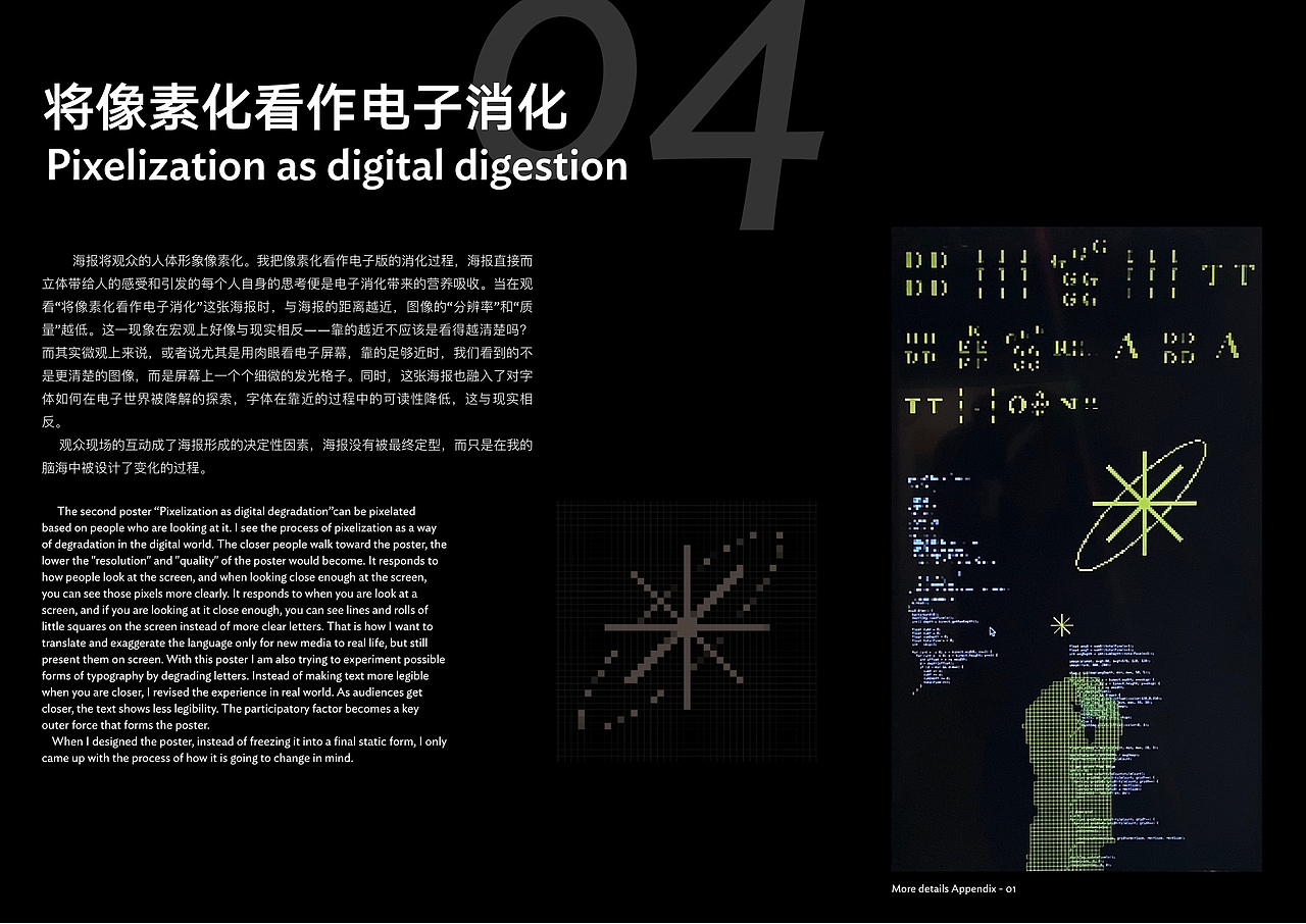 2019 毕业设计:交互式海报 | 从信息噪音到新信息