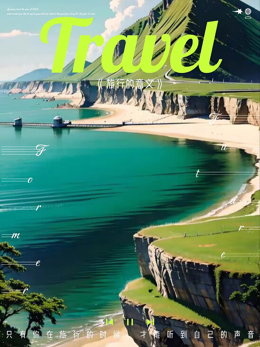 治愈系风景插画前来报道