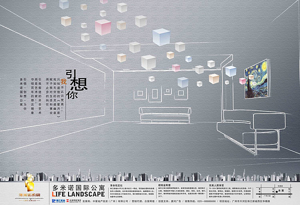 两年前一份地产方案提案[logo/VI应用/形象稿]（图ZMjE4OTk1Ng==） - Logo - 站酷设计师cathychenll原创素材 - 站酷ZCOOL
