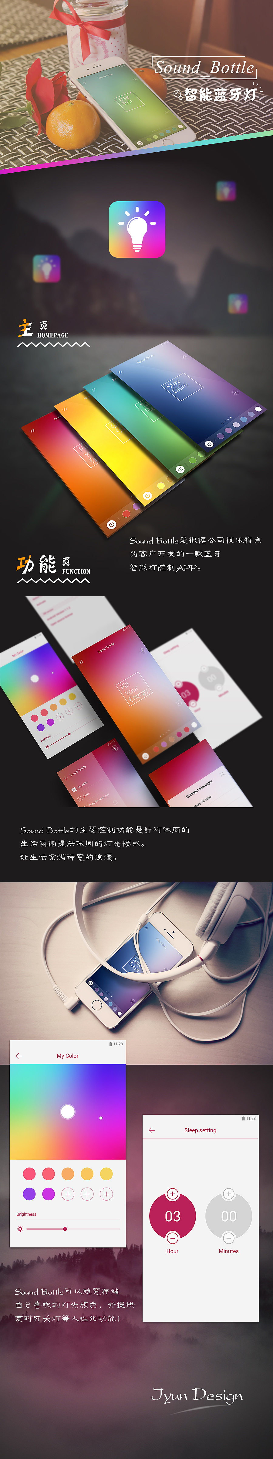 Sound Bottle（图ZNDcwNDI1OTI=） - APP界面 - 站酷设计师iyun原创素材 - 站酷ZCOOL