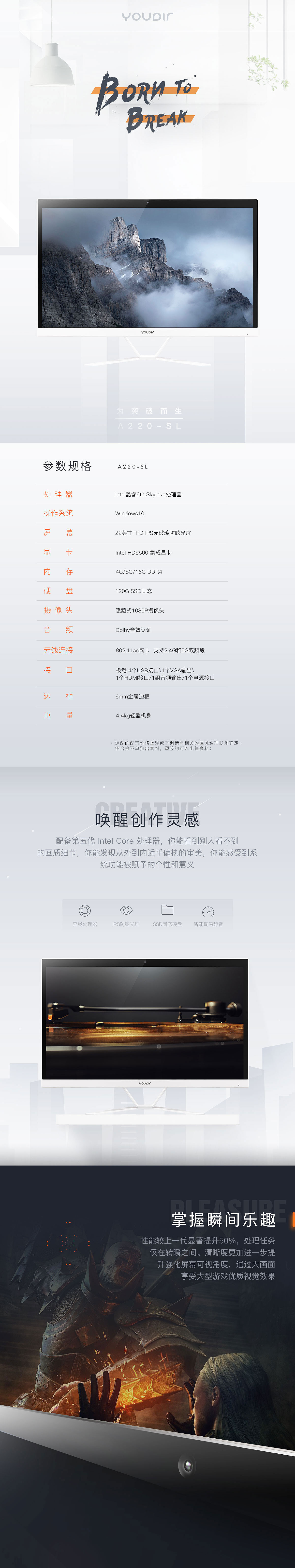 2016年显示器页面集合（图ZNzAzMzg5MzY=） - 电商 - 站酷设计师danimal原创素材 - 站酷ZCOOL