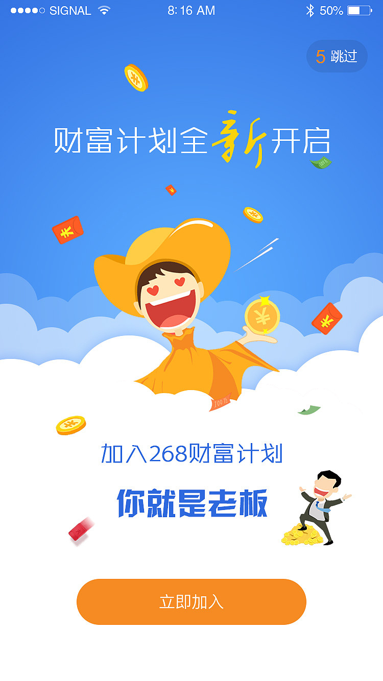 分销加载页（图ZNzQ3NjM2NjQ=） - APP界面 - 站酷设计师oO安Oo原创素材 - 站酷ZCOOL