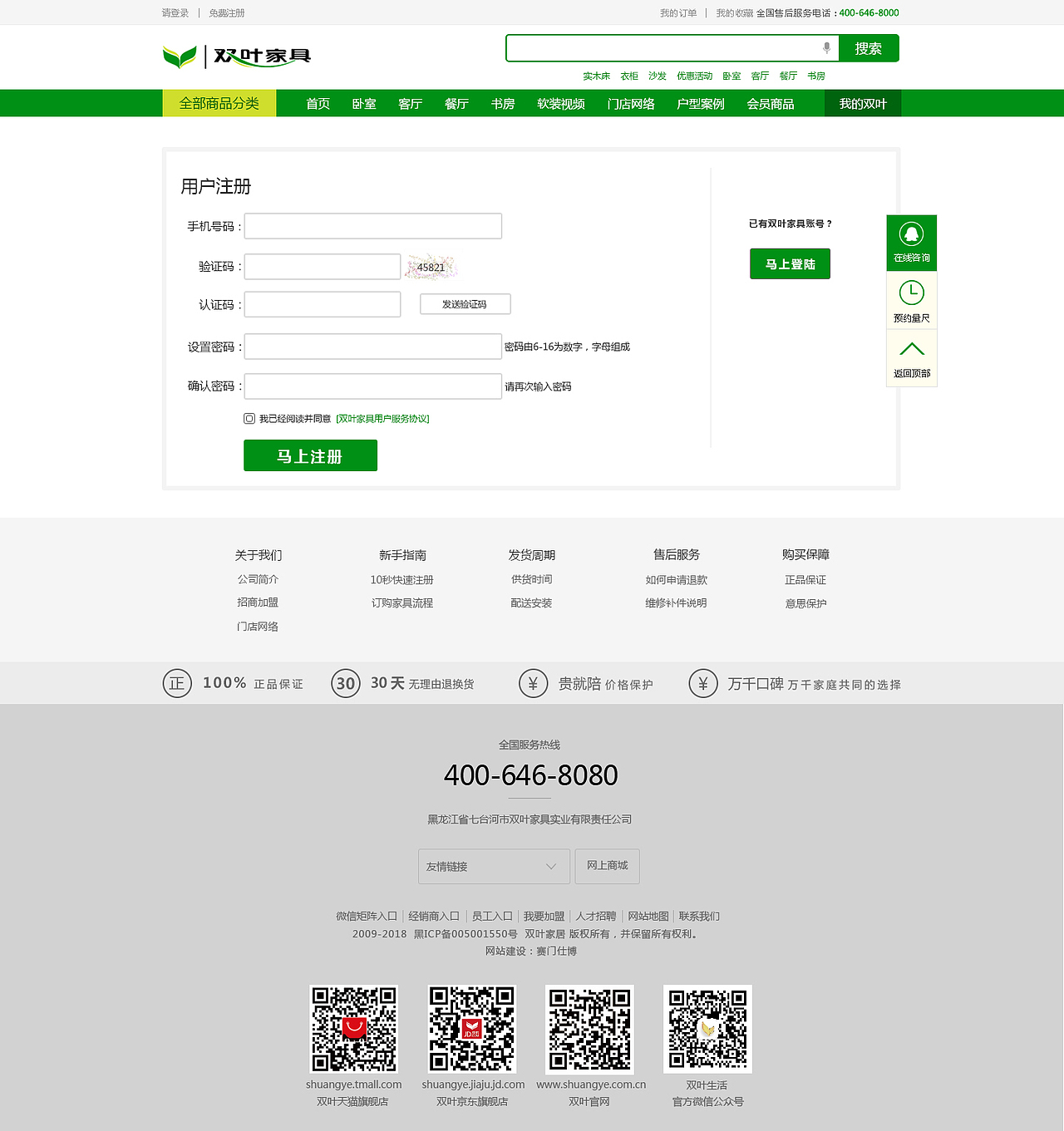 双叶家居（图ZMTUwNzQwMDA0） - 企业官网 - 站酷设计师小太阳爱吃肉原创素材 - 站酷ZCOOL