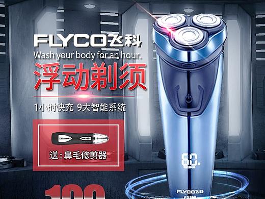 海尔电器主图