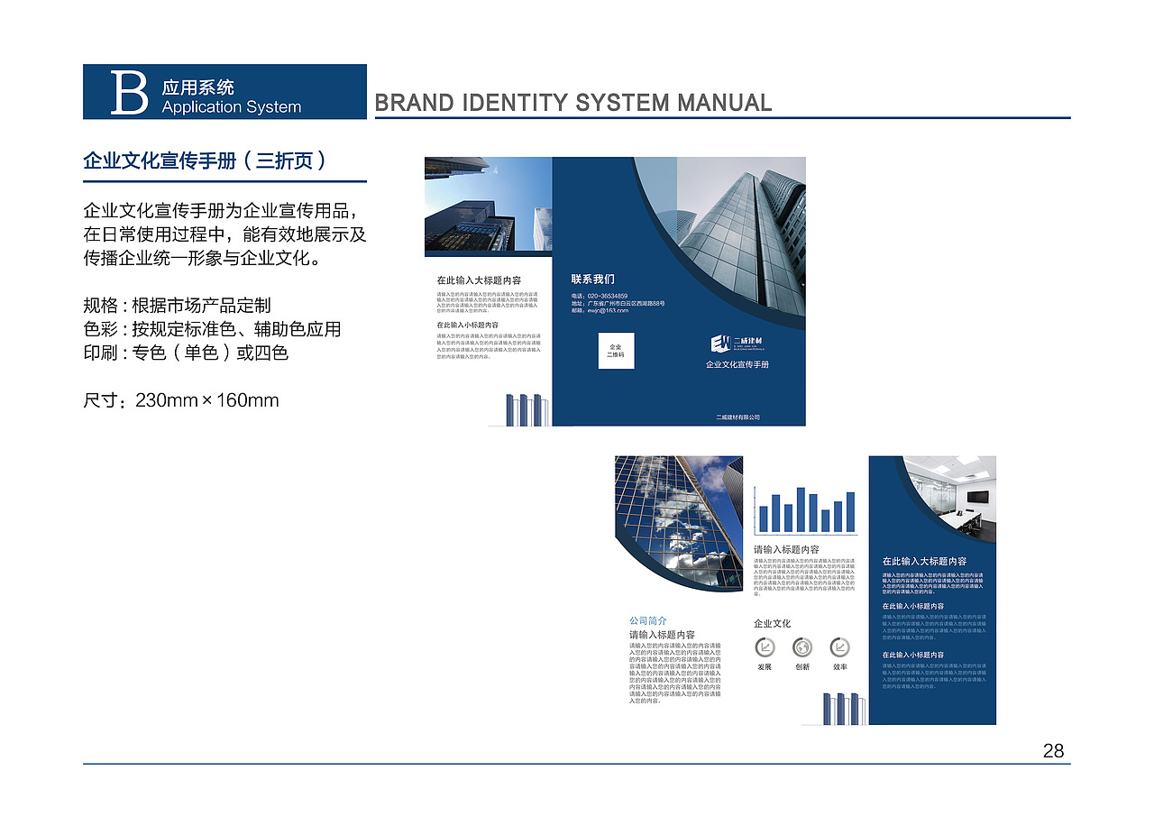 二威VIS手册设计（图ZMTY1MDAzMTY4） - 书籍/画册 - 站酷设计师杨三岁KIKI原创素材 - 站酷ZCOOL