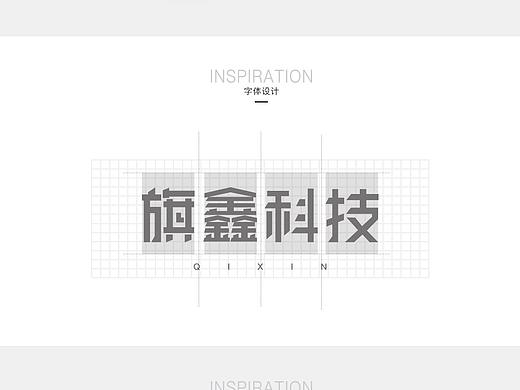 旗鑫科技logo