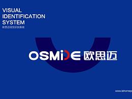 歐思邁品牌全案