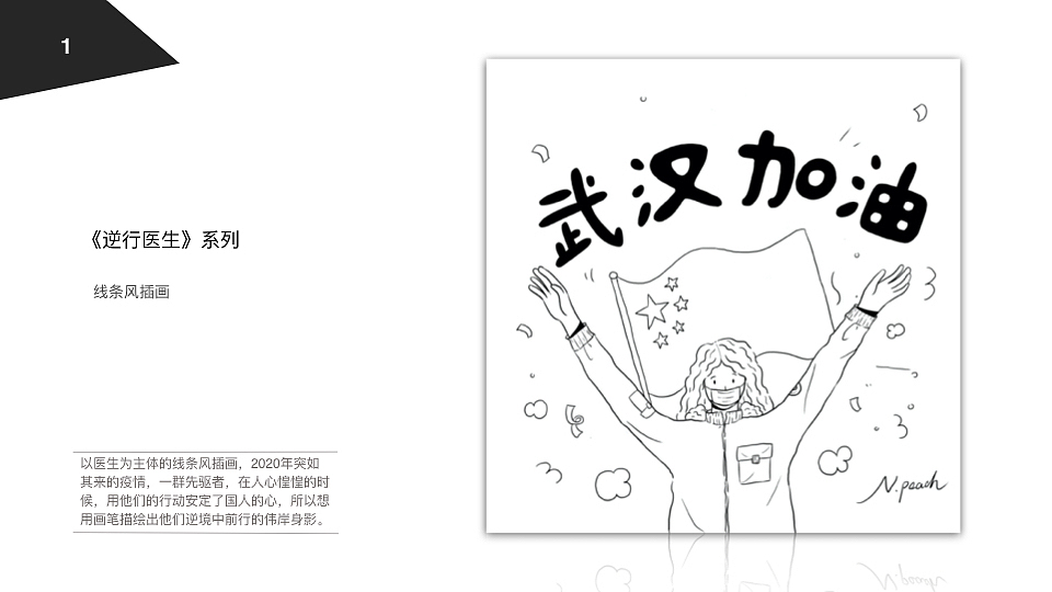 个人练习（图ZMTk4MTg3NDA4） - 创作习作 - 站酷设计师九桃Npeach原创素材 - 站酷ZCOOL