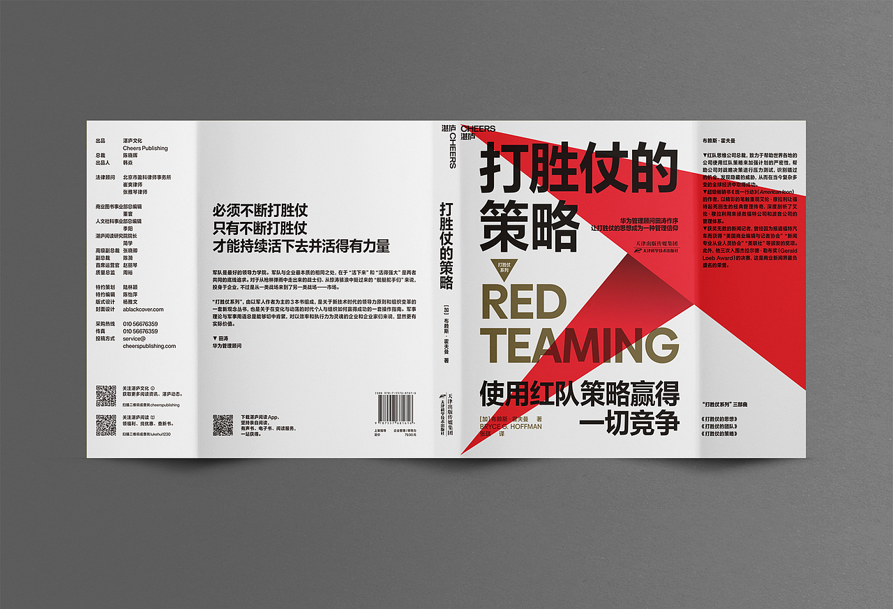 2020下半年湛庐书籍封面设计分享（上）（图ZMjQyMDUyMzg4） - 书籍/画册 - 站酷设计师湛庐CHEERS原创素材 - 站酷ZCOOL