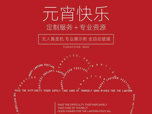 節(jié)日海報(bào)（個(gè)人主頁(yè)-ZNTI0MTIwNjg=） - 海報(bào) - 站酷設(shè)計(jì)師popouuo原創(chuàng)素材 - 站酷ZCOOL