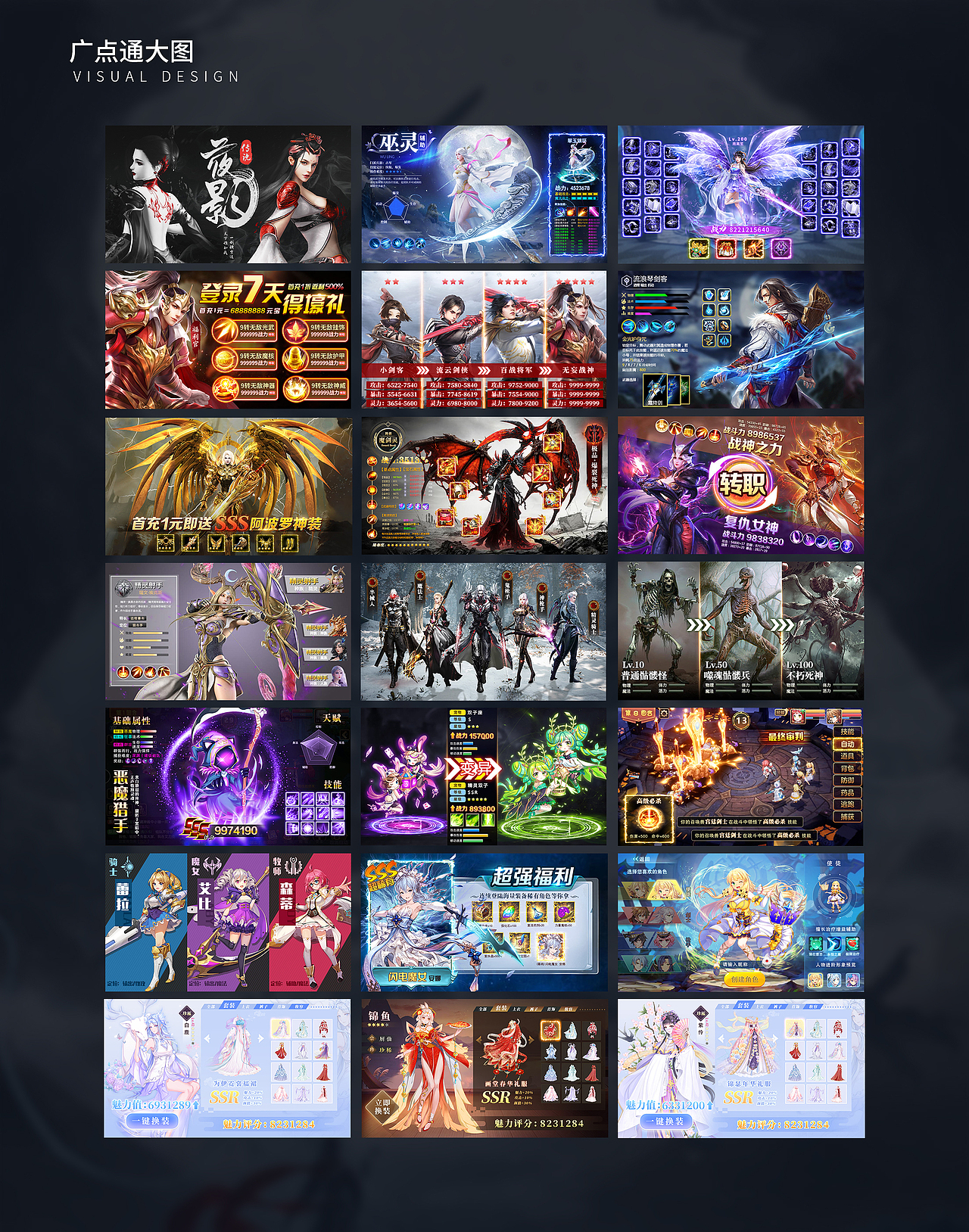 游戏-买量图（图ZMjc2MTA1NzYw） - 其他平面 - 站酷设计师林晴子HARUKO原创素材 - 站酷ZCOOL