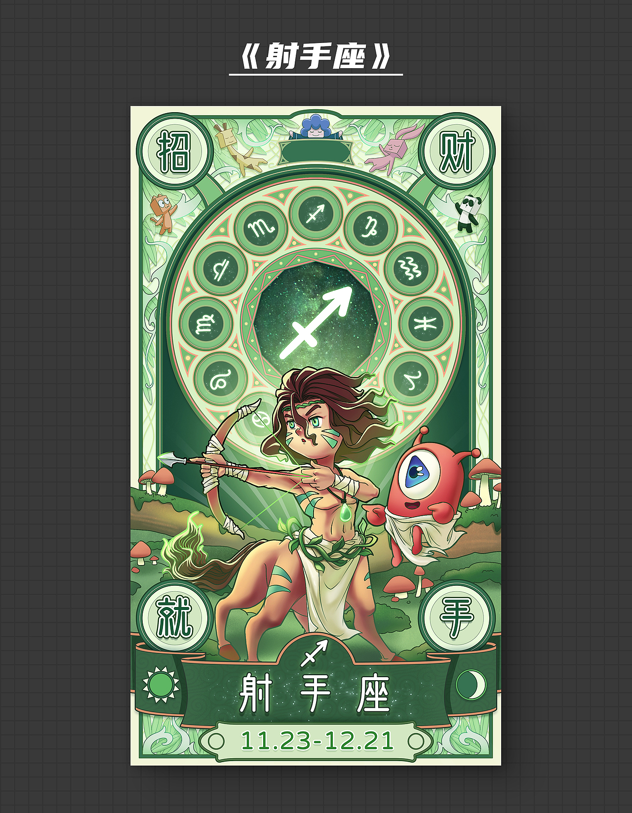 12星座系列（图ZMjg0MzcwMTEy） - 创作习作 - 站酷设计师问艺JK原创素材 - 站酷ZCOOL