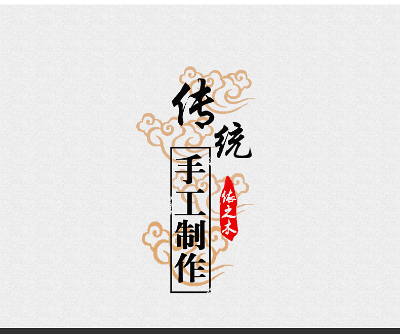 黑檀龙头越胡详情页面越胡描述