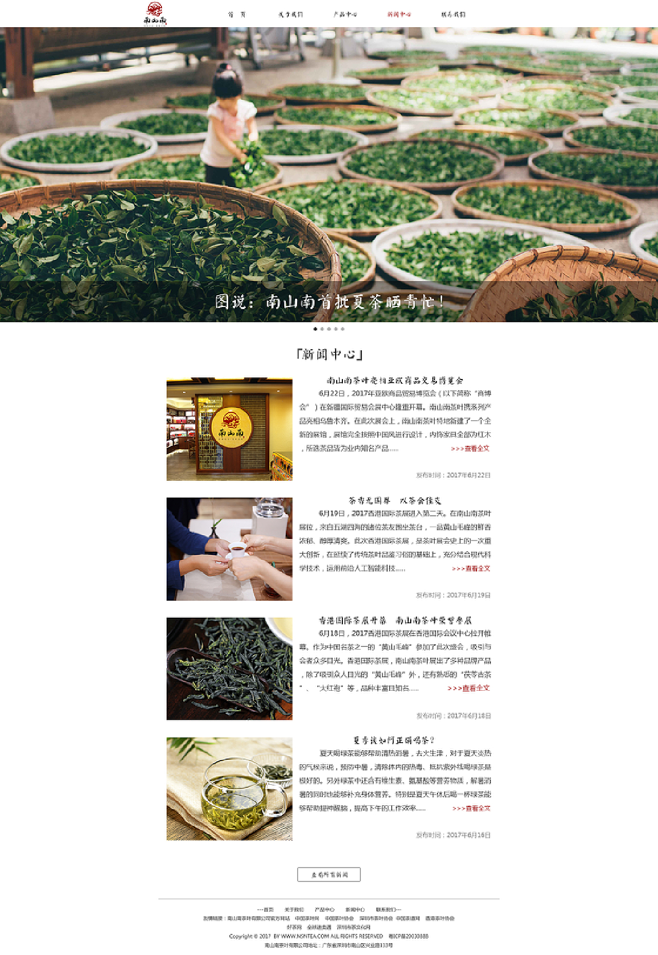 新闻中心