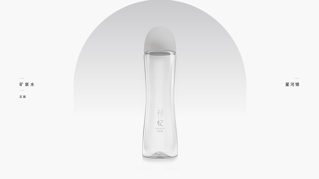 初忆·矿泉水 品牌设计