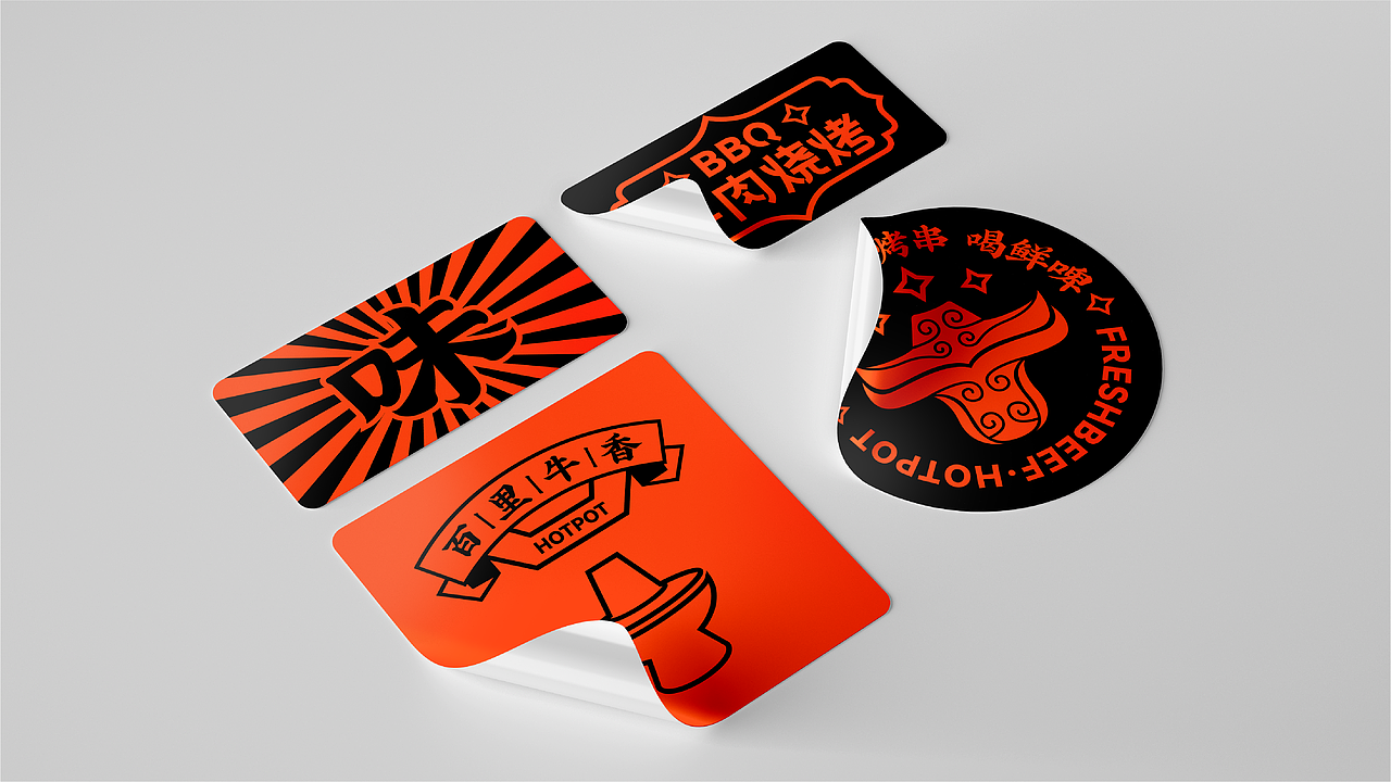 火锅餐饮品牌延展（图ZMjYzNjk4NjUy） - 品牌 - 站酷设计师李森华_原创素材 - 站酷ZCOOL