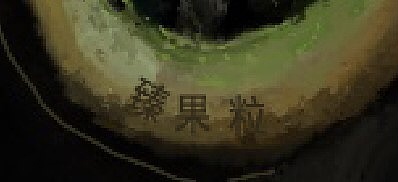 黑夜给了我黑色的身体