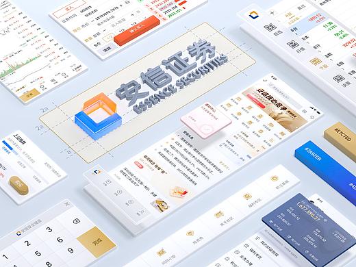 安信设计语言