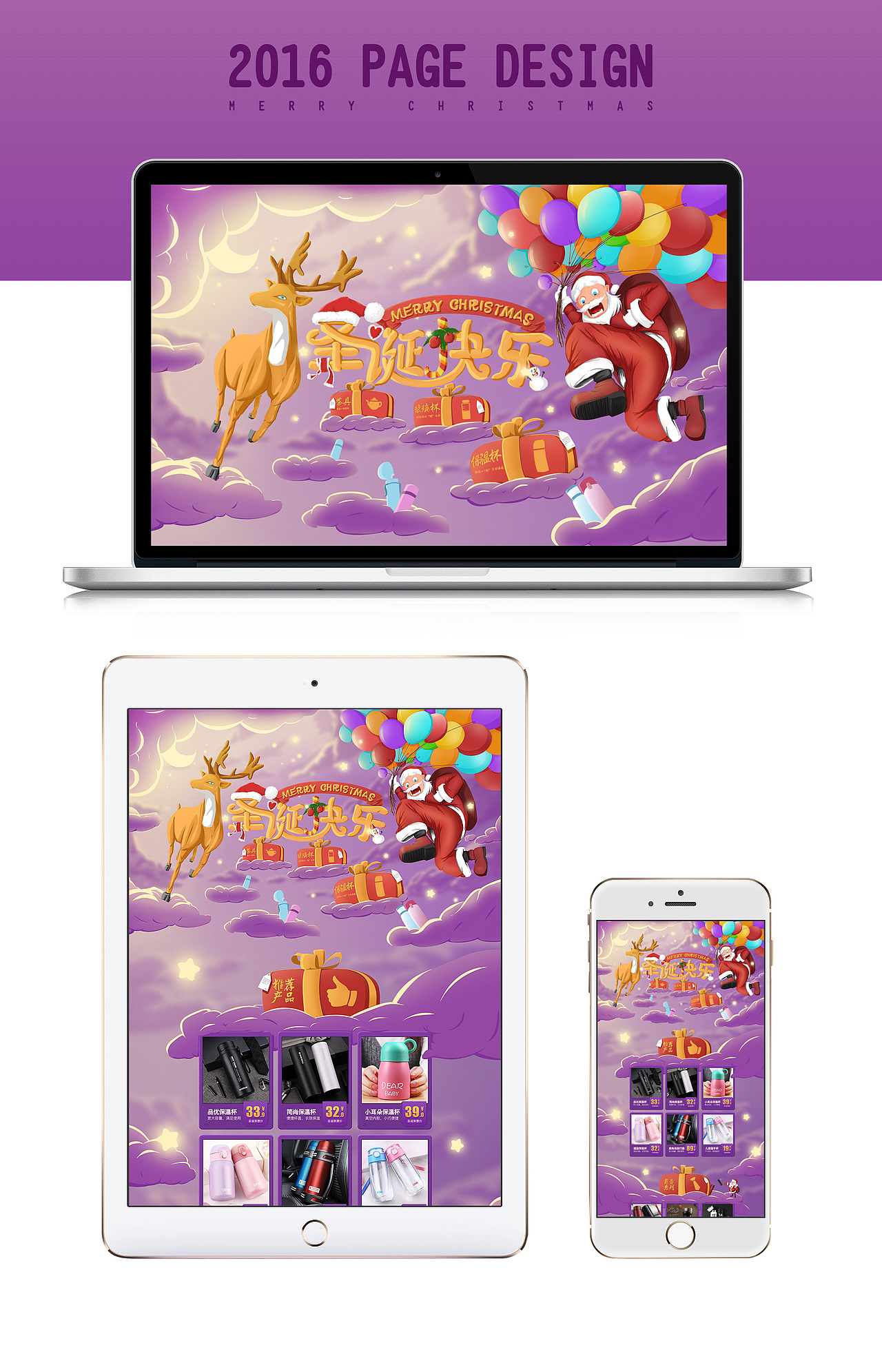 圣诞页面（图ZNjY1NDQ0MDg=） - 电商 - 站酷设计师YSFAZ原创素材 - 站酷ZCOOL