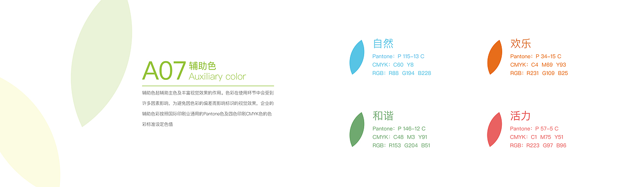 VI手册（图ZMTEwMzMwNjIw） - Logo - 站酷设计师ReignWU原创素材 - 站酷ZCOOL