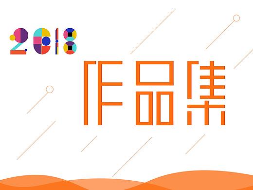 作品集
