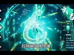 仙俠游戲買量視頻廣告三