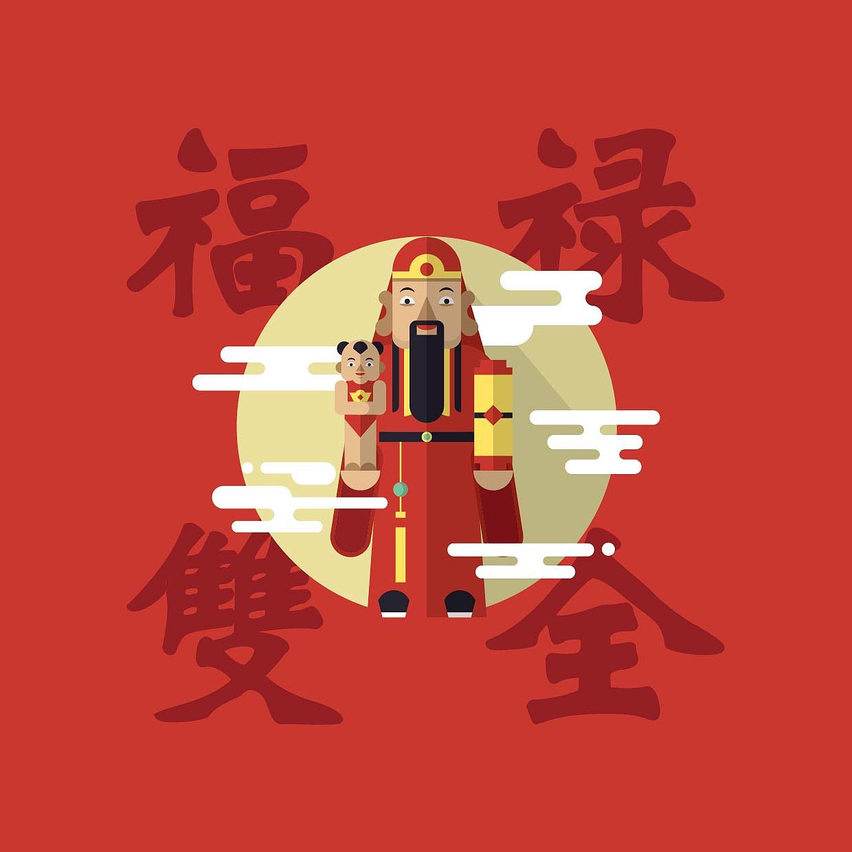 过年必贴的五个神仙（图ZMjA1OTU0NjA=） - 其他平面 - 站酷设计师泊宁Bolin原创素材 - 站酷ZCOOL