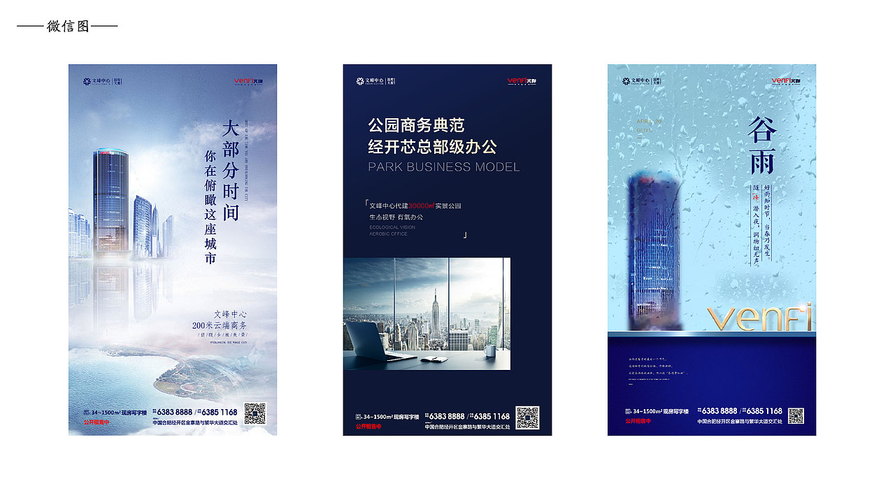 地产微信（图ZMTIwMjgyMzI4） - 海报 - 站酷设计师你猜我是不是龙猫原创素材 - 站酷ZCOOL