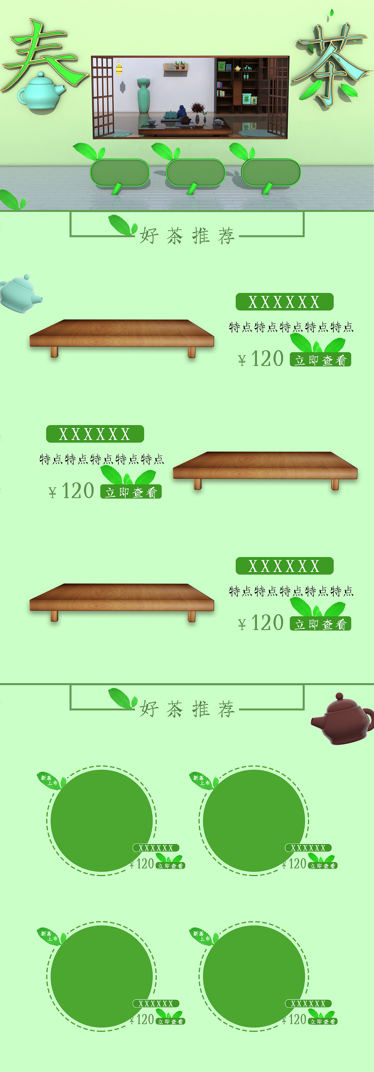 春茶（圖ZMTQ3OTQzMTc2） - 宣傳物料 - 站酷設(shè)計師寵辱不JING原創(chuàng)素材 - 站酷ZCOOL