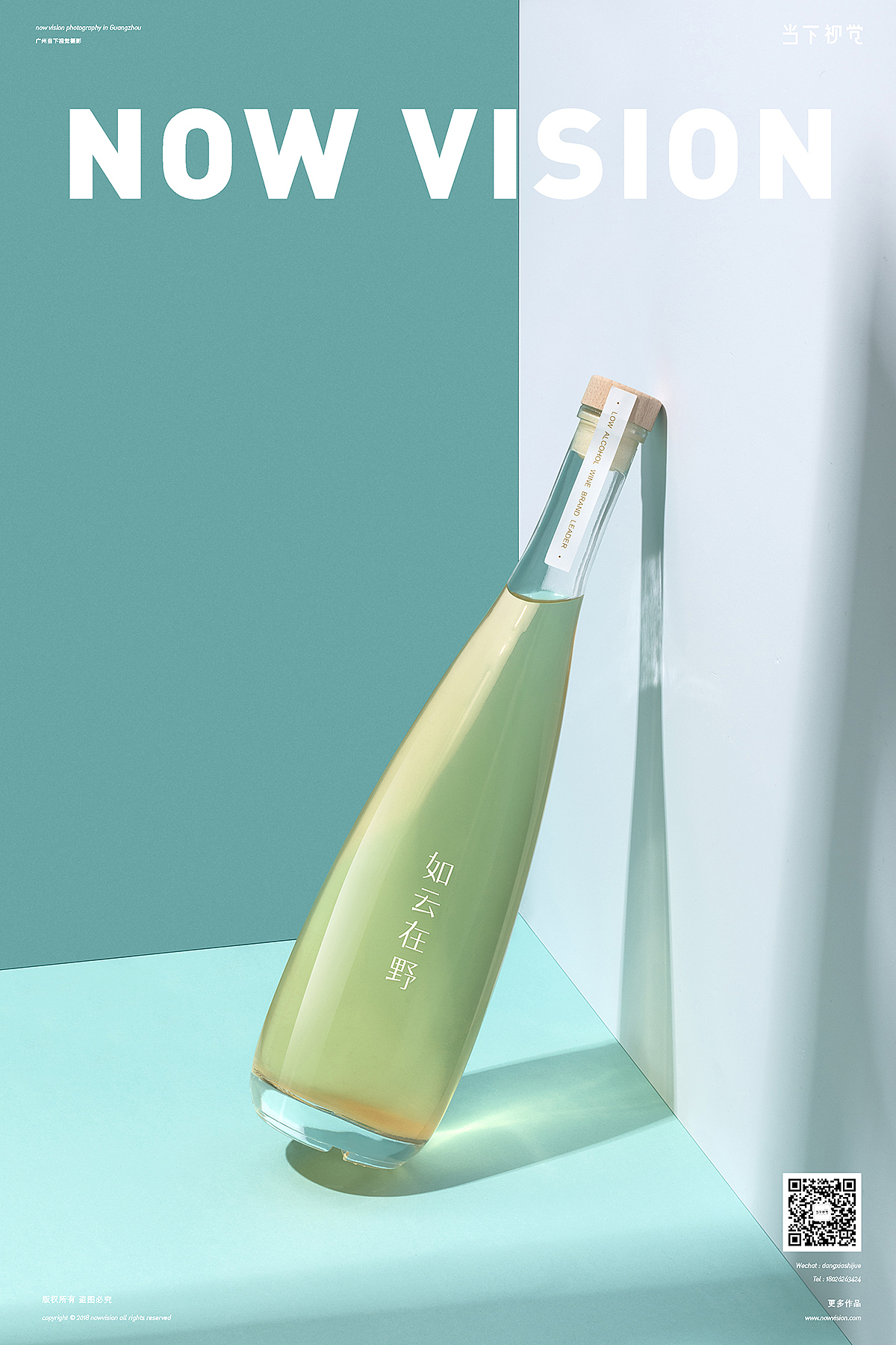 越过山丘,才明白人生不过诗与酒 I 当下视觉摄影