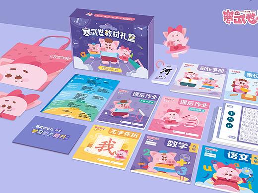 7NJOY | 寒武世幼儿暑假教材礼盒
