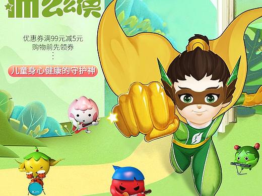 兒童首頁(yè)手機(jī)端（個(gè)人主頁(yè)-ZNDgwMjM2MDQ=） - 電商 - 站酷設(shè)計(jì)師魔法吉吉原創(chuàng)素材 - 站酷ZCOOL