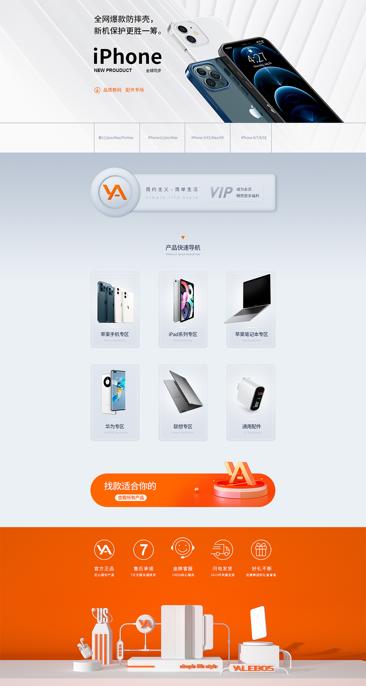 2020总结-yalebos品牌视觉设计（图ZMjM2MjQxNDYw） - 品牌 - 站酷设计师肉肉大魔王3000原创素材 - 站酷ZCOOL
