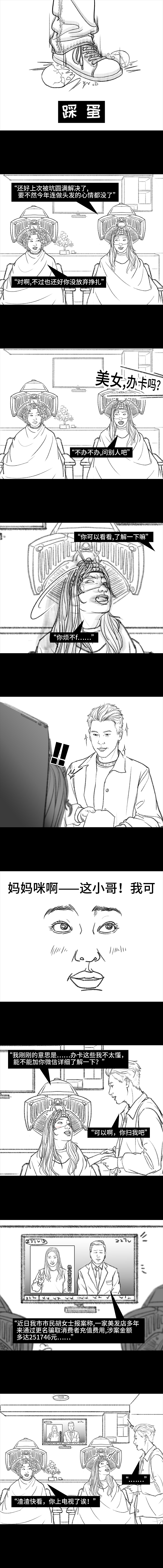 理发店刚充值了1000,第二天老板就卷款跑路???