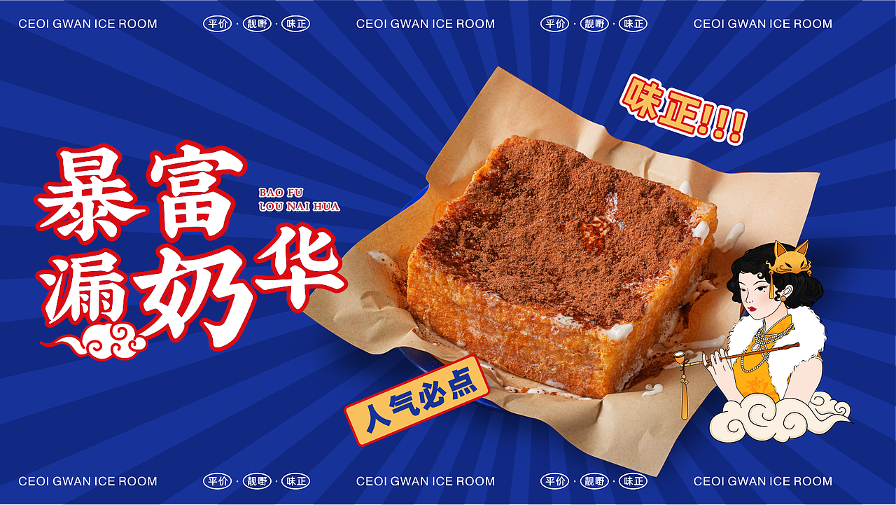 翠君冰室（图ZMjY0NTkzMjEy） - 品牌 - 站酷设计师一只大大大大头原创素材 - 站酷ZCOOL