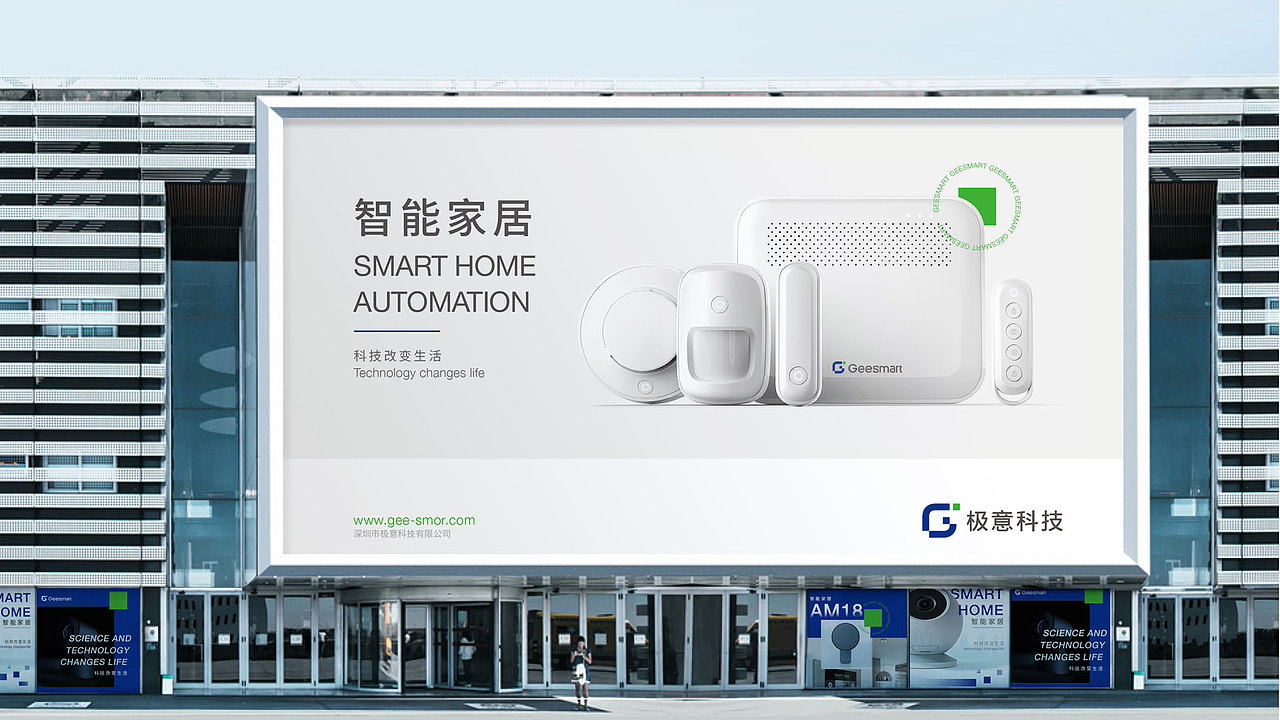 极意科技品牌设计 智能生活守护家(图ZMjgxMDY1NDQw) - 品牌 - 站酷设计师无限脑洞张某人原创素材 - 站酷ZCOOL