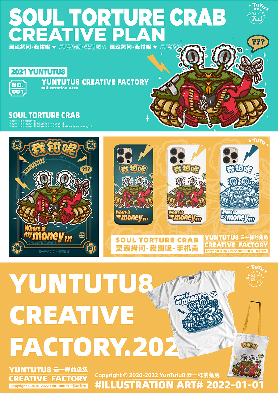 AI潮流插画——我钳呢？？?（图ZMjgzNzE5MTQ4） - 新锐潮流插画 - 站酷设计师云一样的兔兔原创素材 - 站酷ZCOOL