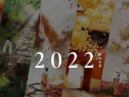 2022年终总结