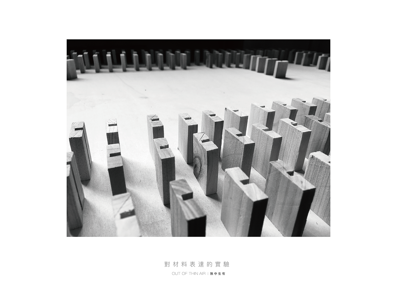 OUT OF THIN AIR | 無 中 生 有