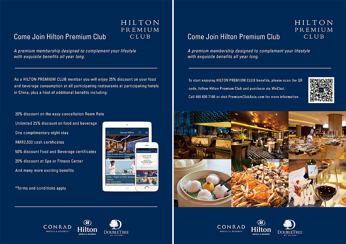 酒店宣传-希尔顿