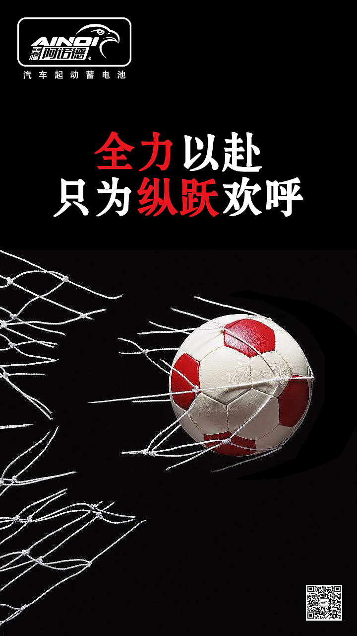 美福阿诺德鸡汤线上传播海报