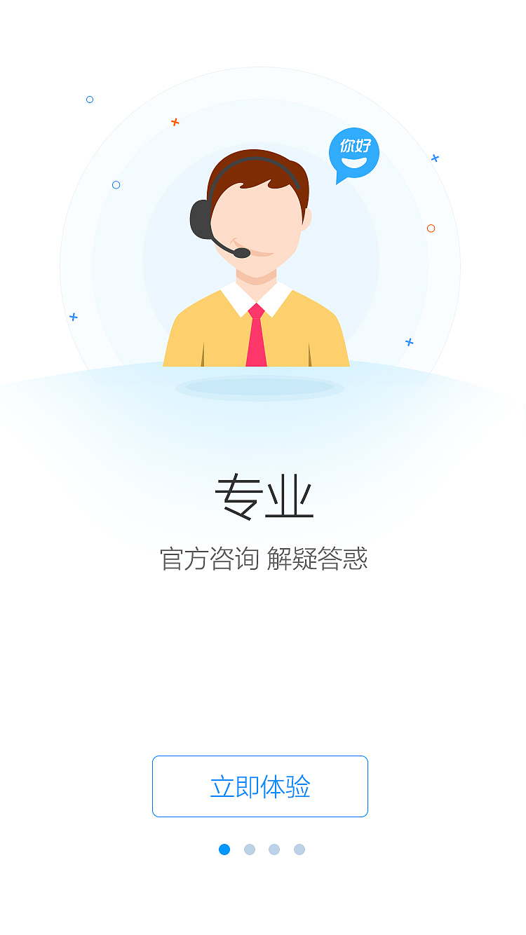引导页（图ZMTE3MDc2ODcy） - APP界面 - 站酷设计师Z70575205原创素材 - 站酷ZCOOL