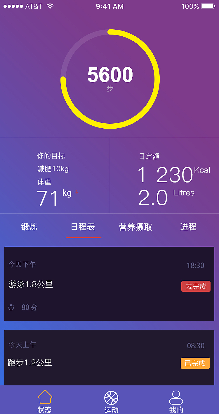運(yùn)動app設(shè)計。（圖ZMTI4MDk0MzQw） - APP界面 - 站酷設(shè)計師涌源原創(chuàng)素材 - 站酷ZCOOL